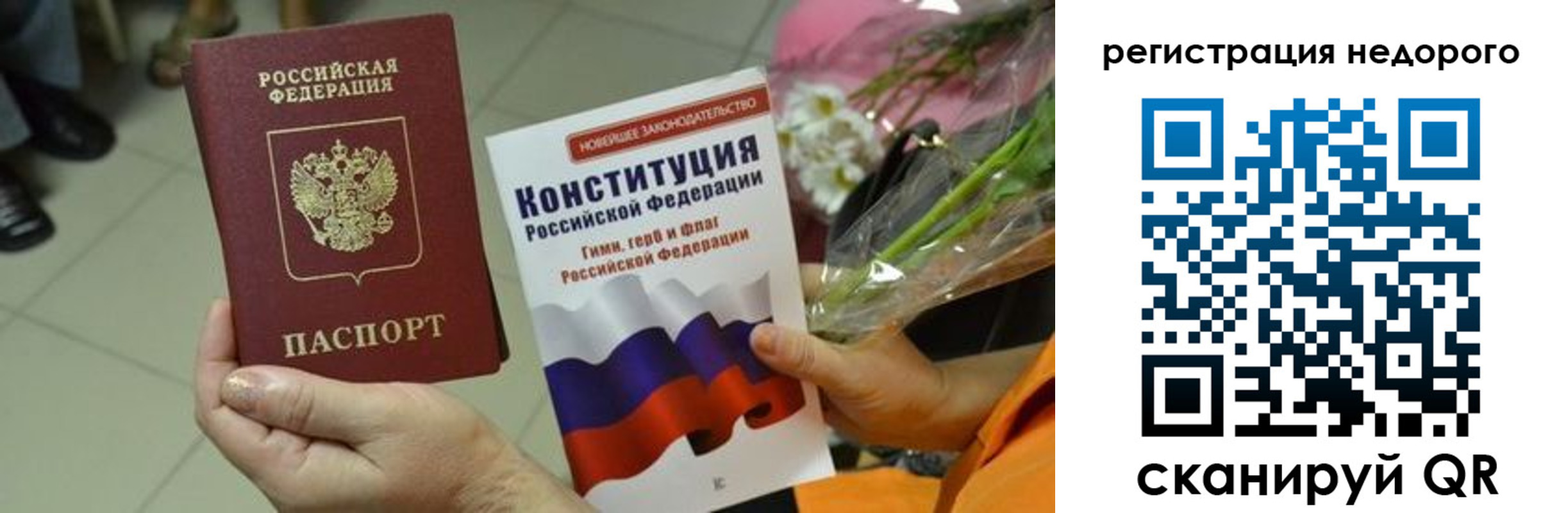 временная регистрация в квартире в Емве