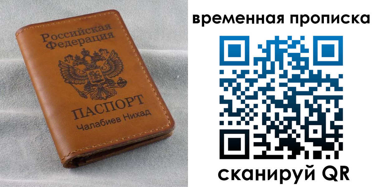 временная регистрация законно в Емве